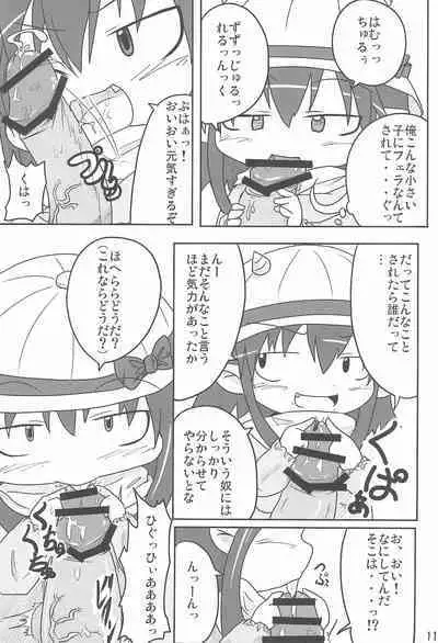 (C79) [Touge Mine (Fujiko)] A HIGH