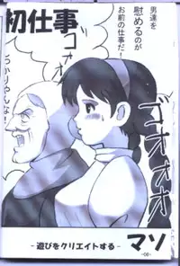 (C64) [Kuroi Kyoudai (Maso, Naso)] Jibu Mori 2 (Kiki's Delivery Service, Laputa: Castle in the Sky)