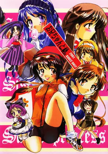 [HONEY QP (Inochi Wazuka)] Oniichan To Watashi. (Sister Princess)