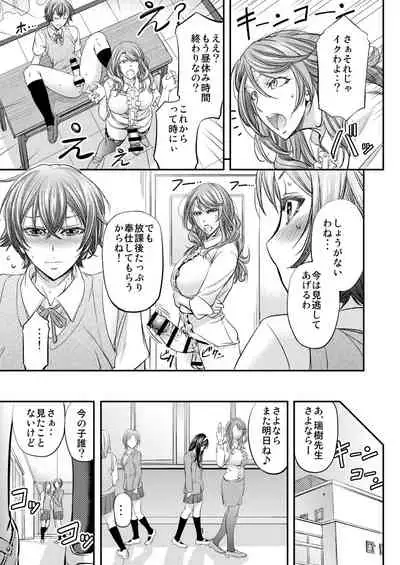 Houkago Mesu Ochi Shidou