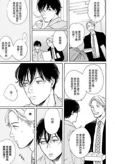 [Dayoo] Nikushoku Kumikyoku | 肉食组曲 Ch. 1 [Chinese] [冒险者公会] [Digital]