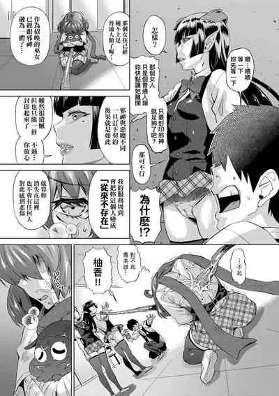 Jagan no Saimin Inryoku de Seitokai Les Joshi-tachi no Shojo o Kyousei Rape!! | 用邪眼的催眠淫力讓學生會百合女子們從處女強制畢業!!