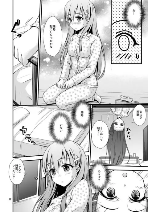 SuzuKuma to Saimin de Ichaicha Suru Hon