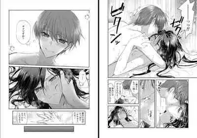 [Oroneko] Ookami-san to Akizukin-kun