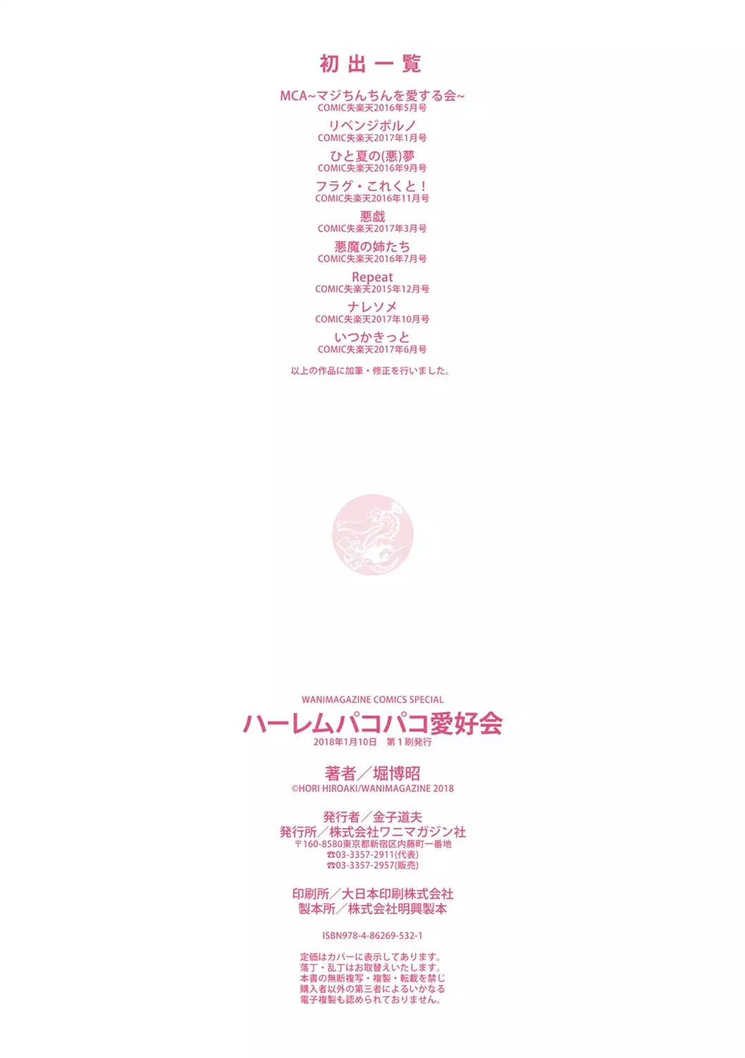 Harem Pakopako Aikoukai - Orgy Party Fan Club