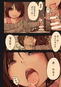 [MonsieuR (MUK)] Tiny Evil [Chinese] [无毒汉化组] [Digital]