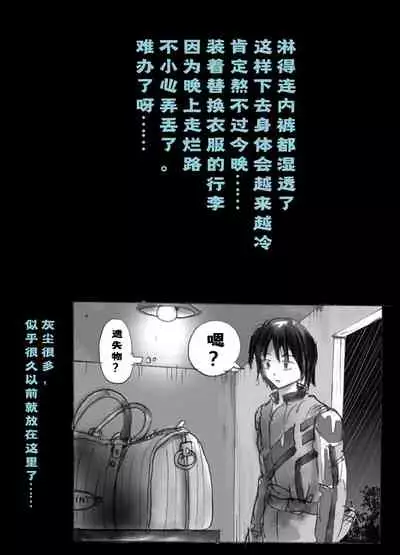 Kyousei Josou Toilet grossy