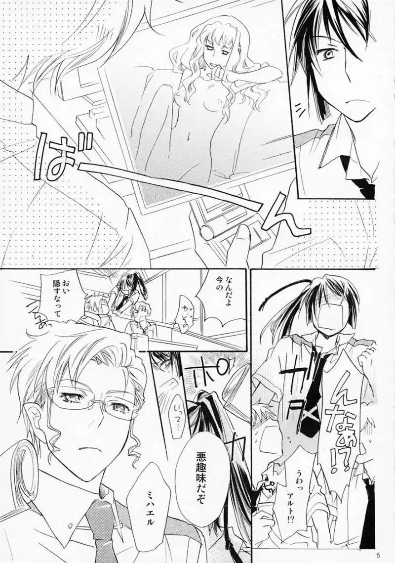 Macross Frontier - Aikora