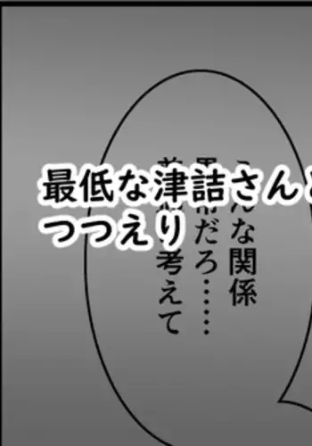 Hakyoku Surutsutsu Eri