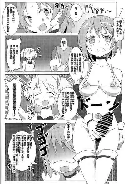 Kyouko no Danball Zangeshitsu