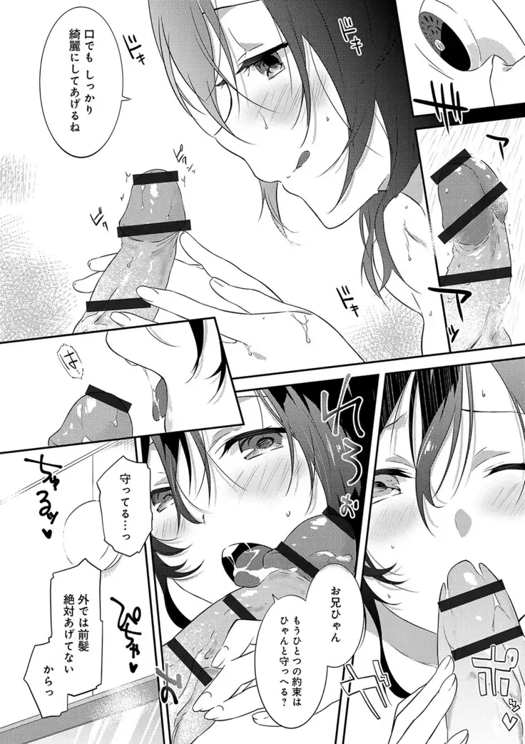 潤愛ぷらくてぃす