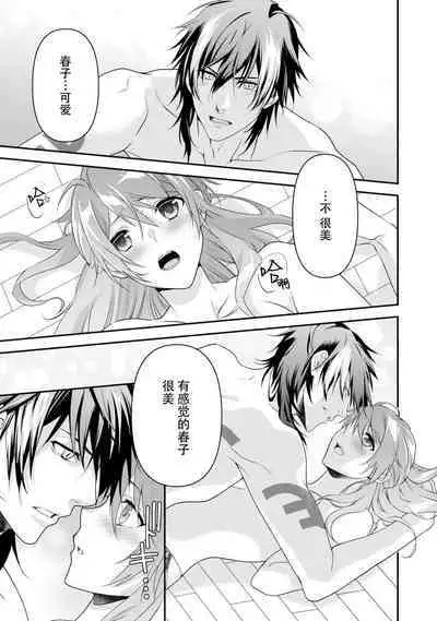 LasBoss ga Tensei shite kita node DT Moraimashita | 最终BOSS转生而来，因此拿下了他的童贞 1-4