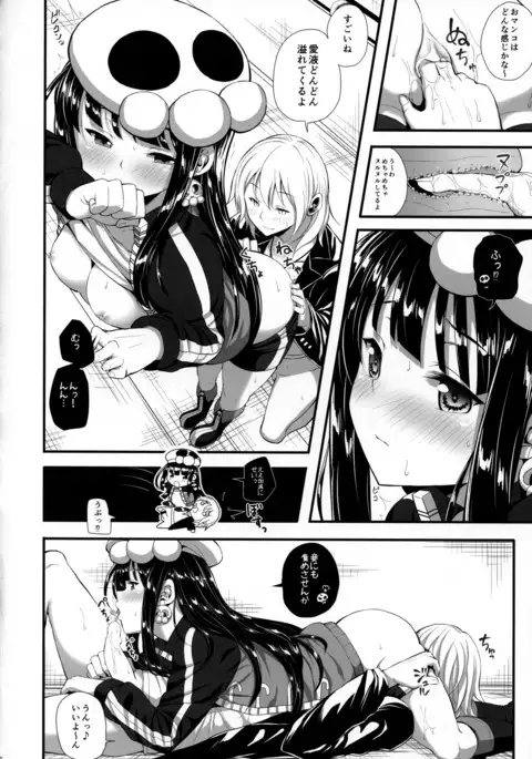 Mukuro no Koibito Nightmare of Love