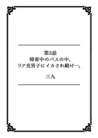[カゲキヤ出版] 彼女が痴漢に堕ちるまで〜イジられ過ぎて…もうイッちゃう!〜