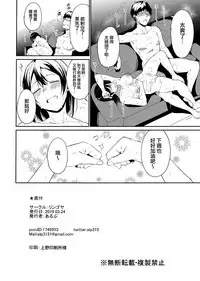 Watanabe no Kyuujitsu