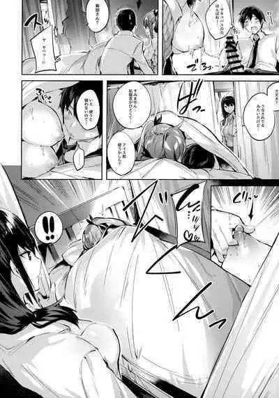 Koakuma Setsuko no Himitsu Soushuuhen I