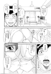 [Kawamori Misaki] Oneesama ni onegai! Vol 5