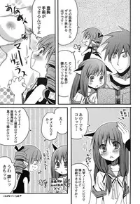 [Arima Natsubon] Inran Shoujo Jiten