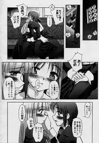 [SASAYUKI] Renri Souwa (Complete)