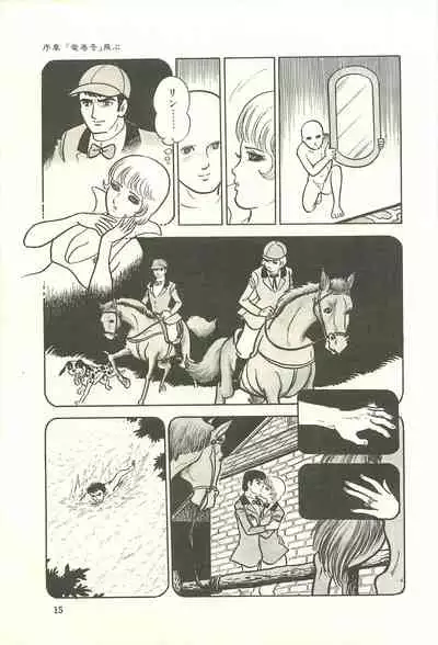 Gekiga Zoku Yapoo Nihonshi