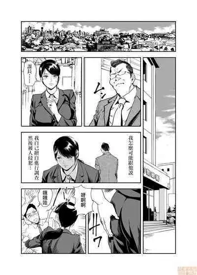 Chikan Express | 人妻快感特快车 1-29