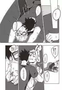 (SPARK10) [DOTDUCK (Haru)] Ame Futte Icha Love (Haikyuu!!)