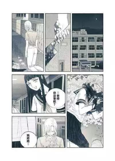 Yandere Ojou-sama ga Tannin Kyoushi o Kairaku Ochi saseru Hanashi | 病娇大小姐让担任教师堕落于快乐之中的故事