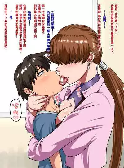 "Suki Nandesho? Ko-yuu no"