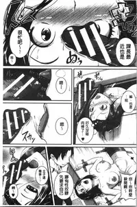 [Tonnosuke] Keiren Love Piston - Onee-san wa Hentai Omocha | 痙攣愛慾活塞運動 大姊姊她是變態玩具 [Chinese]