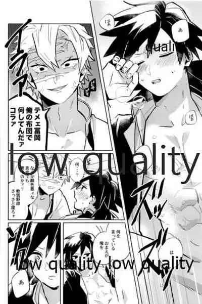 (心かさね凪冴ゆる) [GAMMAEDGE (ネーネーガン)] ひねもすのたり2 (鬼滅の刃)