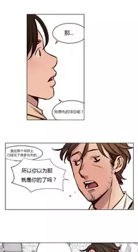 [Ramjak] Atonement Camp Ch.0-34 (Chinese)