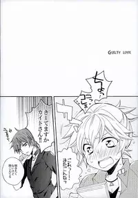 (C86) [Love Size (Saiga Mayu)] Hatsudori Document (VOCALOID)