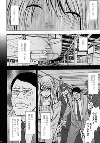 [Crimson (Carmine)] Virgin Train II Dai 2-bu Tenbatsu wo Hoshigatteru