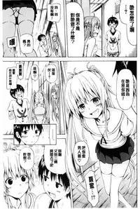 [Akatsuki Myuuto] Natsumitsu x Harem | 夏日淫蜜╳淫亂後宮 [Chinese]