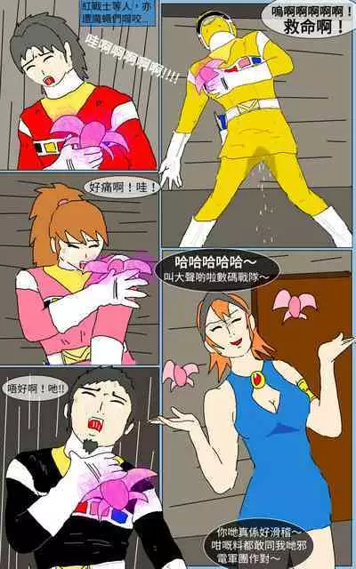 [MA] Mission 13 (Denji Sentai Megaranger)