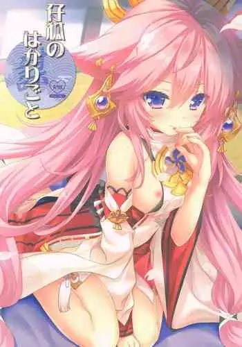 Kogitsune no Hakarigoto