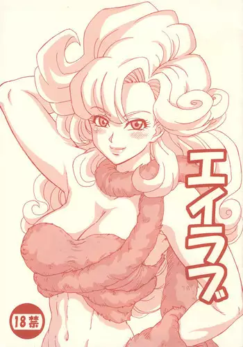 [Pile Formation (Meteo)] Aylove (Chrono Trigger)