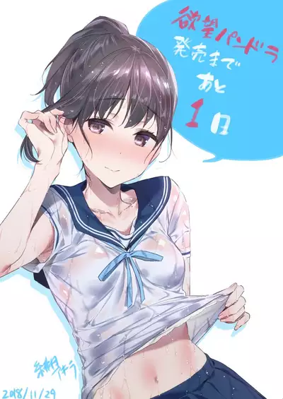 Yokubou Pandora Yokubou 1-23