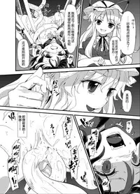 [Satei (s73d)] Amanojaku Sawa (Touhou Project) [Chinese] [无毒汉化组] [Digital]