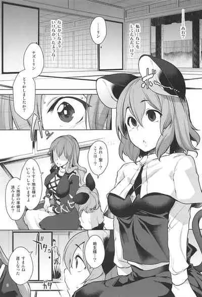 Youkai Shoujo Saimin Choukyou