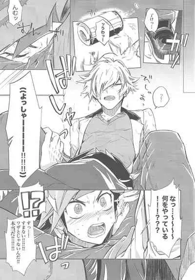 Taihen da! Ryouken no Lucky Sukebe ga Tomaranai! "Nantoka shiro! Yuusaku!"