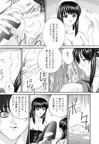 [Bai Asuka] Ana -The Hole-