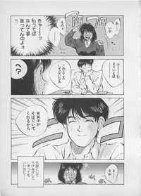 [Aizawa Sanae] Aishitai 2