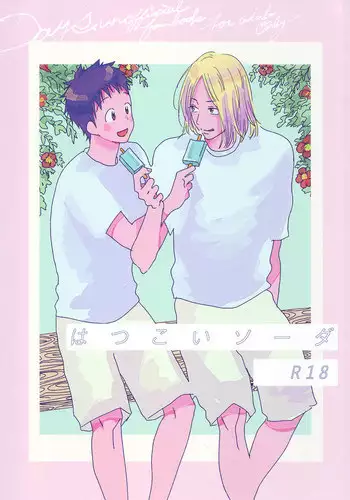 [SENZAI (Mogami)] Hatsukoi Soda (DAYS) [English] [2016-09-27]