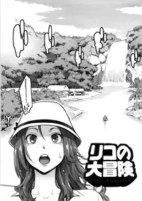 [Mikami Cannon] Icchau Karada [Decensored]