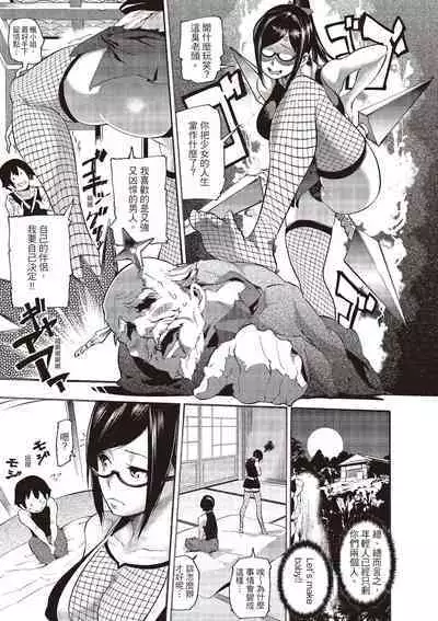 Toro Lover - Melty lover | 沈浸魚水之歡的戀人