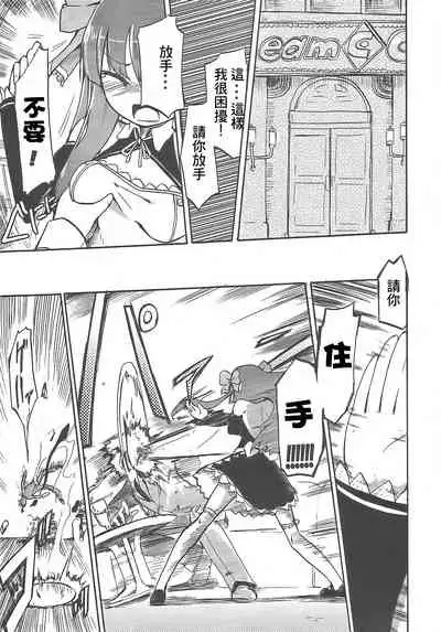 Amane in Pure*Machine