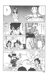 [Juan Gotoh] Shirley Holmes