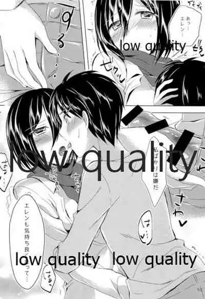 エレンとミカサがただのラブラブな本