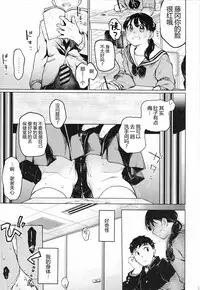 (C93) [Hoshi ni Kaeru! (Tarazoo)] Oji-san to. 2 [Chinese] [神原祖母汉化组]